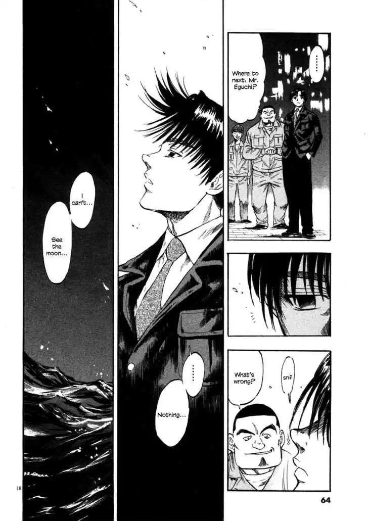 Waga Na wa Umishi Chapter 91 18